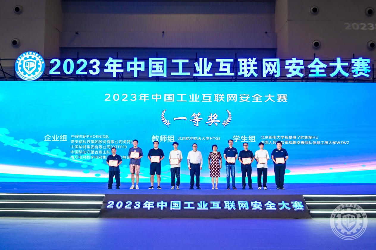 白丝美女禁忌操逼视频2023年中国工业互联网安全操逼视频无遮挡